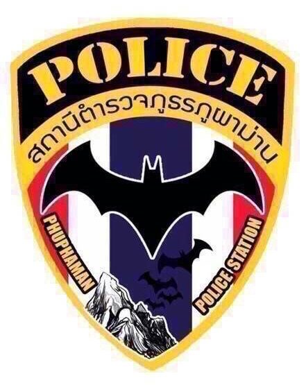 สถานีตำรวจภูธรภูผาม่าน logo