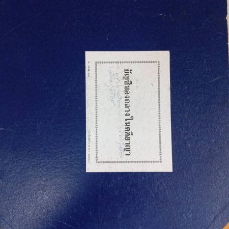 O23 สมุดของกลาง3