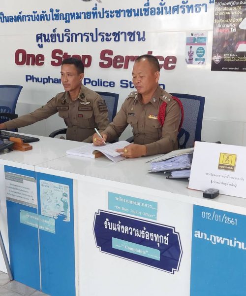 O25 ประชาสัมพันธ์ 3