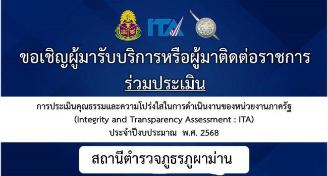 ติกติก-1-1024x576